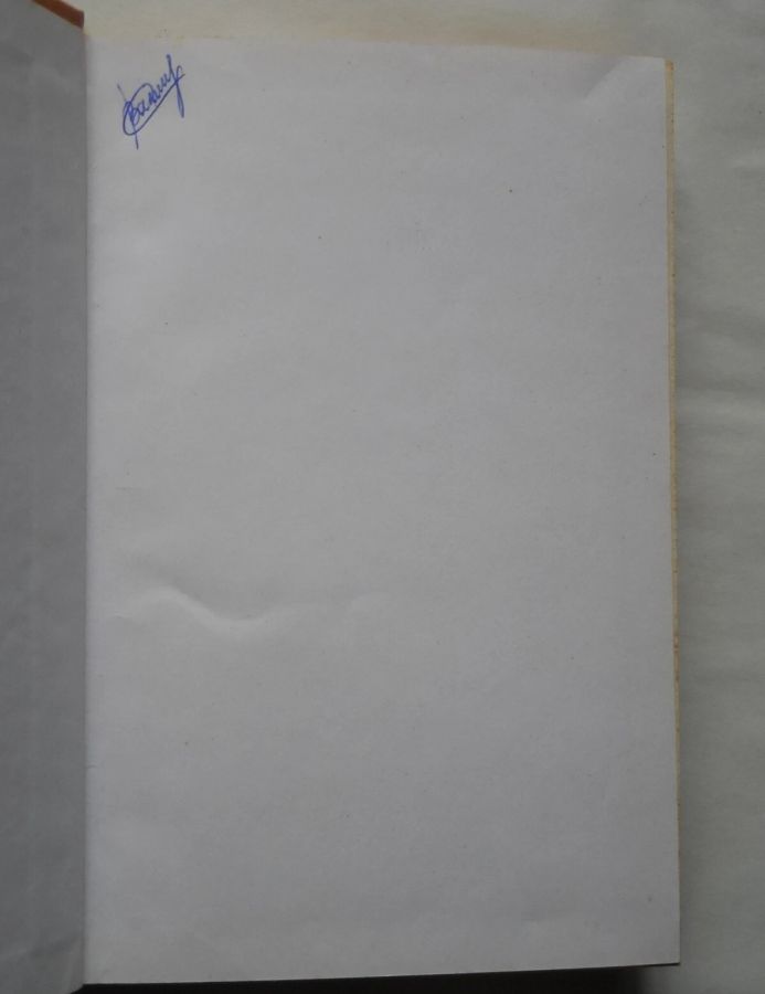 Гарри Поттер и философский камень 2000 первое издание