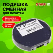 Подушка сменная STAFF, D=40 мм, для оснасток «Printer 9140», синяя, 237440