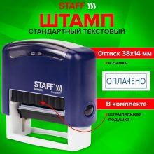 Штамп стандартный STAFF «ОПЛАЧЕНО», оттиск 38×14 мм, «Printer 9011T», 237421