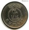 Кувейт 20 филсов 1973