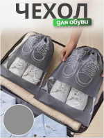 Чехол для обуви, 2шт 60431 [в ассортименте]