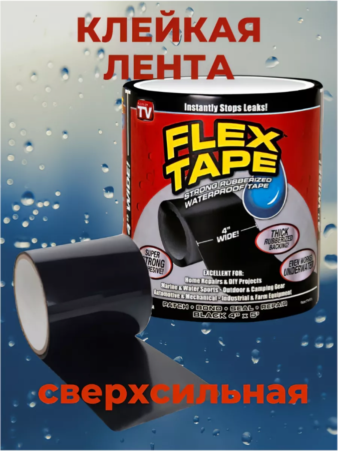 Клеевая лента 60243 [в ассортименте]