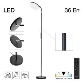 Торшер с Пультом Citilux SOLO CL804061 LED Черный,Металл / Ситилюкс.