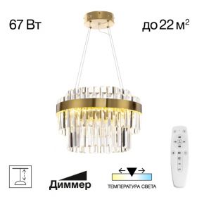 Люстра Хрустальная с Пультом Citilux Sheldon CL339143 LED Бронза, Металл / Ситилюкс.
