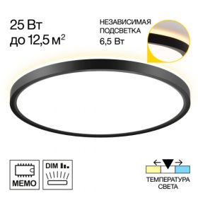 Светильник с Подсветкой Citilux NORMA CL748321 LED Черный / Ситилюкс.