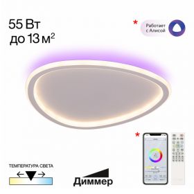 Люстра Потолочная с Пультом Citilux TRIO CL215B240E Белый, Металл / Ситилюкс.