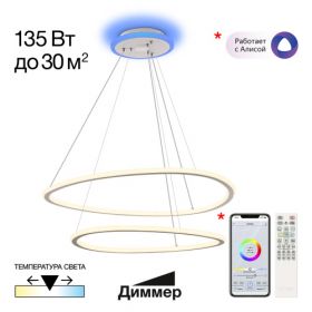Люстра Подвесная с Пультом Citilux ТRIO CL215B060E LED Белый, Металл / Ситилюкс.