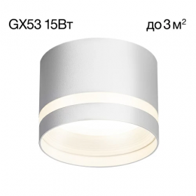 Светильник Накладной Citilux Hardy CL002C10 Белый, Металл / Ситилюкс.