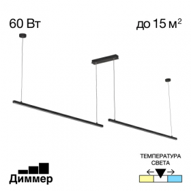 Светильник Подвесной с Диммером Citilux Стиг CL203221 LED Черный, Металл / Ситилюкс.