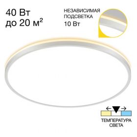 Светильник с Подсветкой Citilux NORMA CL748500 LED Белый, Высокопрочный Полимер / Ситилюкс.