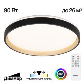 Светильник с Пультом Citilux ENZO CL753511G LED RGB Черный, Золото, Металл / Ситилюкс.