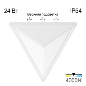 Светильник Уличный Настенный Citilux DOMUS CLU0804WH LED Белый, Высокопрочный Полимер / Ситилюкс.
