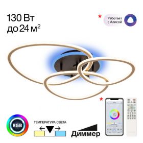 Люстра Потолочная с Пультом Citilux TRIO CL215B132 Черный, Золото, Металл / Ситилюкс.