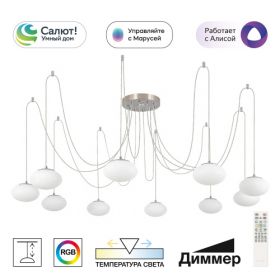 Люстра Умная Подвесная Citilux ATMAN SMART CL226A091 LED RGB Матовый Хром, Металл / Ситилюкс.