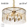 Люстра Хрустальная Подвесная Citilux TALLA CL318292 Золото, Металл / Ситилюкс.