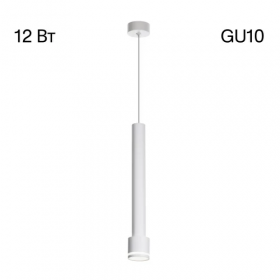 Светильник Подвесной Citilux Bruno CL565010 Белый, Металл / Ситилюкс.