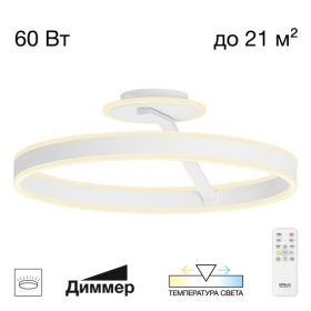Люстра с Пультом Citilux Дуэт CL719750 LED Белый, Металл / Ситилюкс.