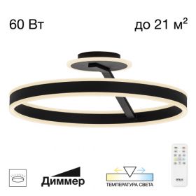 Люстра с Пультом Citilux Дуэт CL719751 LED Черный, Металл / Ситилюкс.