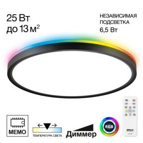 Светильник с Пультом Citilux NORMA CL749321 LED RGB Черный, Высокопрочный Полимер / Ситилюкс.