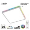 Светильник с Пультом Citilux NORMA CL749K300 RGB Белый, Высокопрочный Полимер / Ситилюкс.