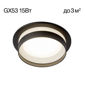 Светильник Встраиваемый Citilux Hardy CL002D11 Черный, Металл / Ситилюкс.