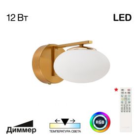 Бра Светодиодное Citilux ATMAN SMART CL226B313 Бронза, Металл / Ситилюкс