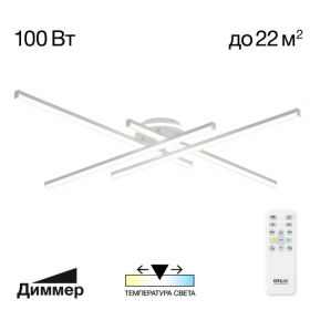 Люстра Потолочная с Пультом Citilux Trent CL203640 LED Белый, Металл / Ситилюкс