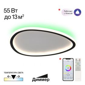 Люстра Потолочная с Пультом Citilux TRIO CL215B241E Белый, Черный, Металл / Ситилюкс