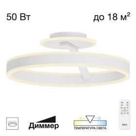 Люстра с Пультом Citilux Дуэт CL719740 LED Белый, Металл / Ситилюкс