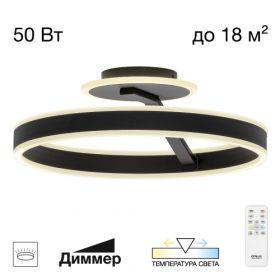 Люстра с Пультом Citilux Дуэт CL719741 LED Черный, Металл / Ситилюкс