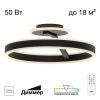 Люстра с Пультом Citilux Дуэт CL719741 LED Черный, Металл / Ситилюкс