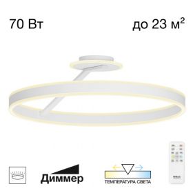Люстра с Пультом Citilux Дуэт CL719760 LED Белый, Металл / Ситилюкс