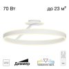 Люстра с Пультом Citilux Дуэт CL719760 LED Белый, Металл / Ситилюкс