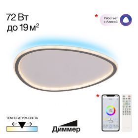 Люстра с Пультом Citilux ТRIO CL215B251E LED RGB Черный, Металл / Ситилюкс
