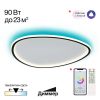 Люстра с Пультом Citilux ТRIO CL215B261E LED RGB Черная , Металл / Ситилюкс