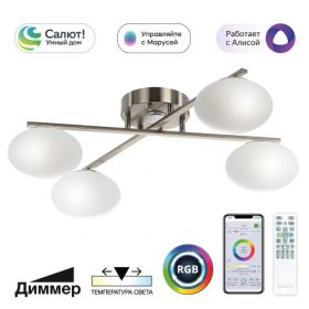Люстра Умная Citilux ATMAN SMART CL226A141 RGB LED Матовый Хром, Металл / Ситилюкс