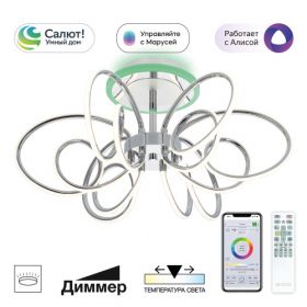Люстра Умная Citilux SALMA SMART CL224A161 RGB LED Матовый Хром, Металл / Ситилюкс