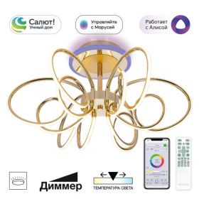 Люстра Умная Citilux SALMA SMART CL224A162 RGB LED Золото, Металл / Ситилюкс