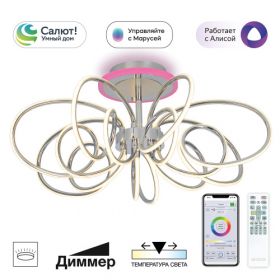 Люстра Умная Citilux SALMA SMART CL224A171 RGB LED Матовый Хром, Металл / Ситилюкс