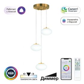 Люстра Умная Каскадная Citilux ATMAN SMART CL226A033 LED RGB Бронза, Металл / Ситилюкс