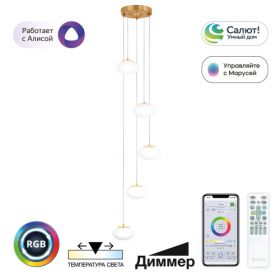 Люстра Умная Каскадная Citilux ATMAN SMART CL226A053 LED RGB Бронза, Металл / Ситилюкс