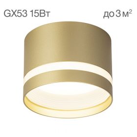 Светильник Накладной Citilux Hardy CL002C12 Золото, Металл / Ситилюкс