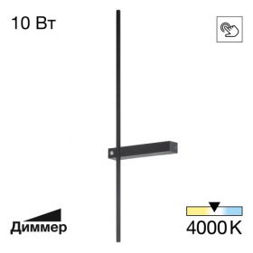 Светильник Настенный Citilux PIXEL CL216371 LED Черный, Металл / Ситилюкс