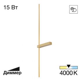Светильник Настенный Citilux PIXEL CL216393 LED Бронза, Металл / Ситилюкс