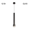 Светильник Подвесной Citilux Bruno CL565011 Черный, Металл / Ситилюкс