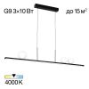 Светильник Подвесной Citilux GLOB CL209131 LED Черный, Металл / Ситилюкс
