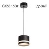 Светильник Подвесной Citilux Hardy CL002P11 Черный, Металл / Ситилюкс