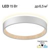 Светильник с Подсветкой Citilux ETALON CL750180 LED Белый, Высокопрочный Полимер / Ситилюкс