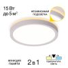 Светильник с Подсветкой Citilux NORMA CL748180 LED Белый, Высокопрочный Полимер / Ситилюкс