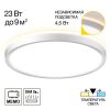 Светильник с Подсветкой Citilux NORMA CL748240 LED Белый, Высокопрочный Полимер / Ситилюкс